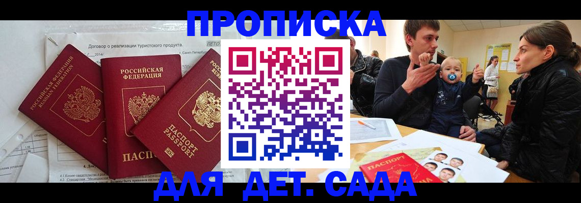 временная регистрация собственник в Коломне