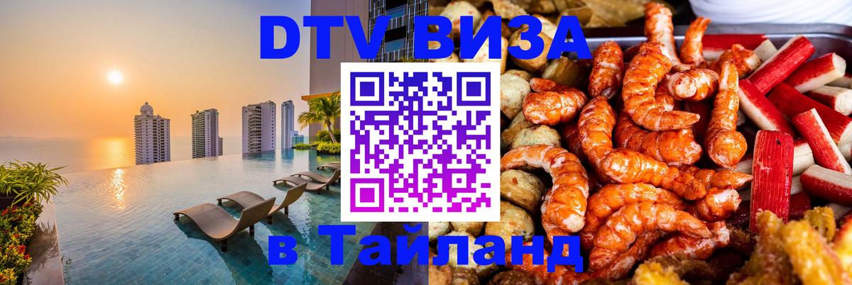 Сколько стоит DTV виза — актуальные цены, оформление даже без документов - 20.11.2025 